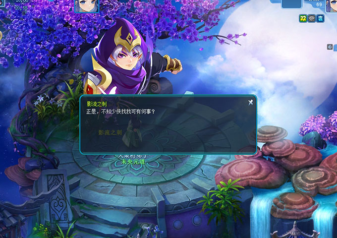 逍遥情缘 探秘鬼域