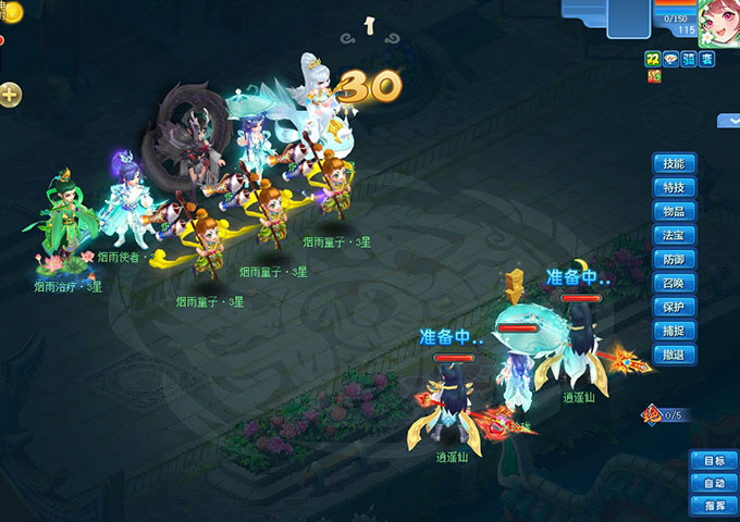 逍遥情缘 烟雨试炼