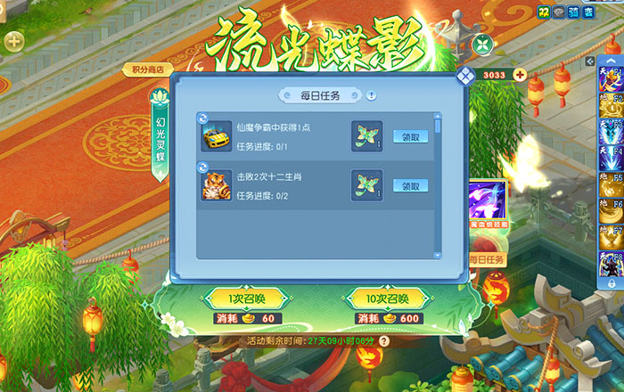 逍遥情缘 活动抽奖