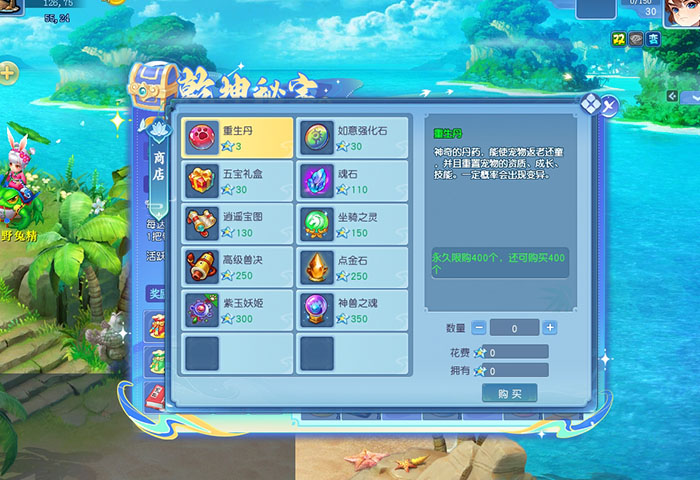 逍遥情缘 乾坤秘宝