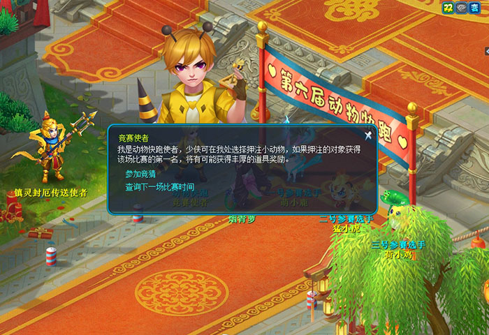 逍遥情缘 动物快跑