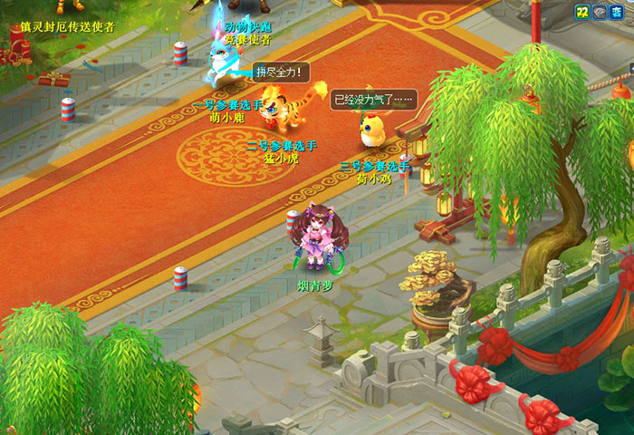 逍遥情缘 动物快跑