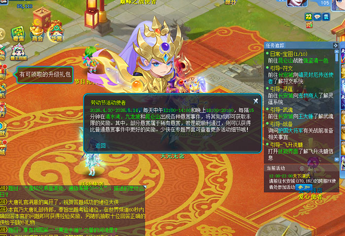 逍遥情缘 劳动先锋