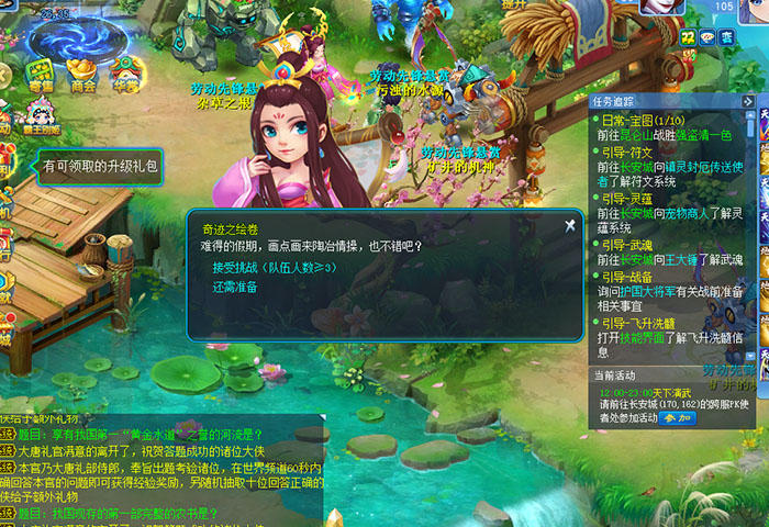 逍遥情缘 劳动先锋