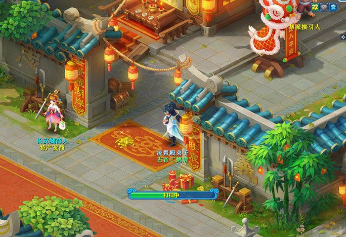 逍遥情缘 长安扫落叶