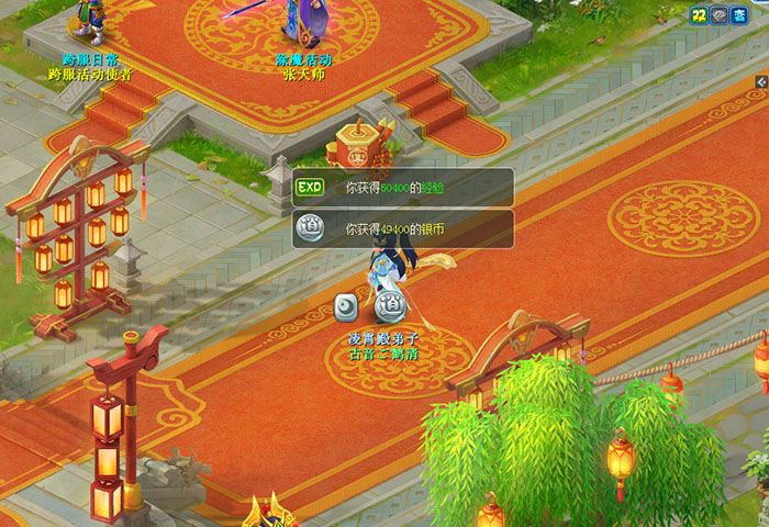 逍遥情缘 长安扫落叶