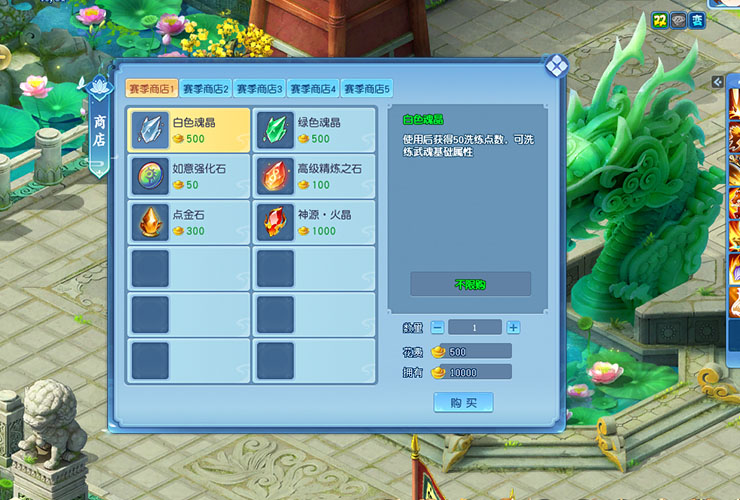 逍遥情缘 玩法介绍