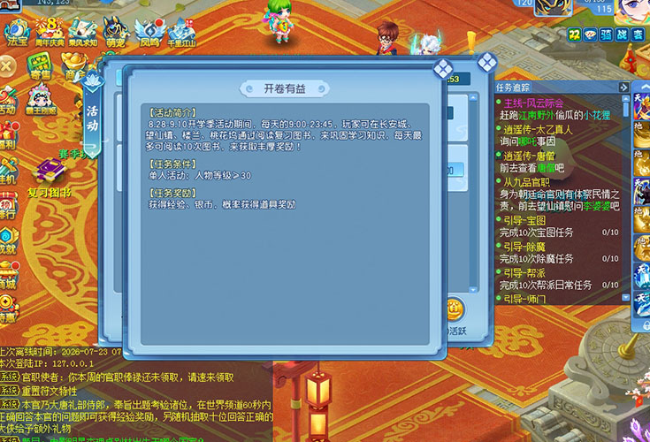 逍遥情缘 开卷有益