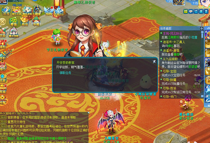 逍遥情缘 开学迎新
