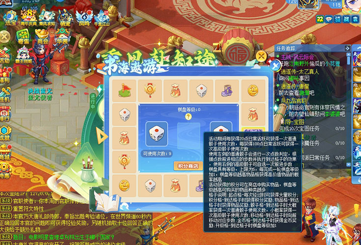 逍遥情缘 书海畅游