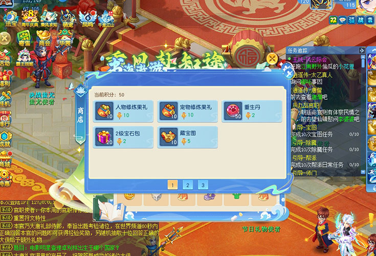 逍遥情缘 书海畅游