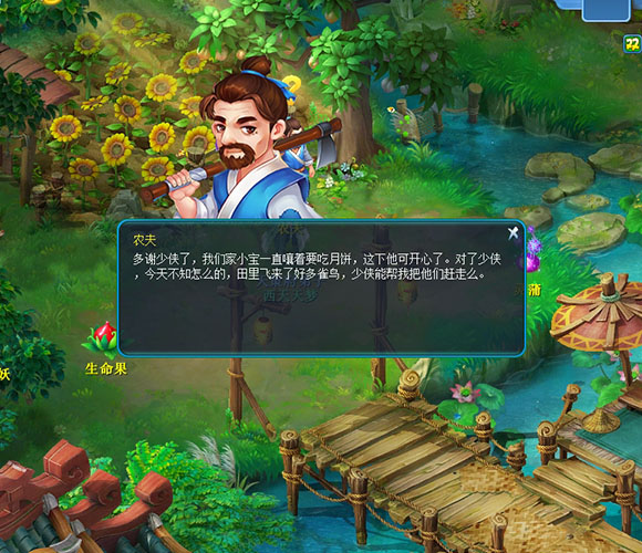 逍遥情缘 千里共婵娟