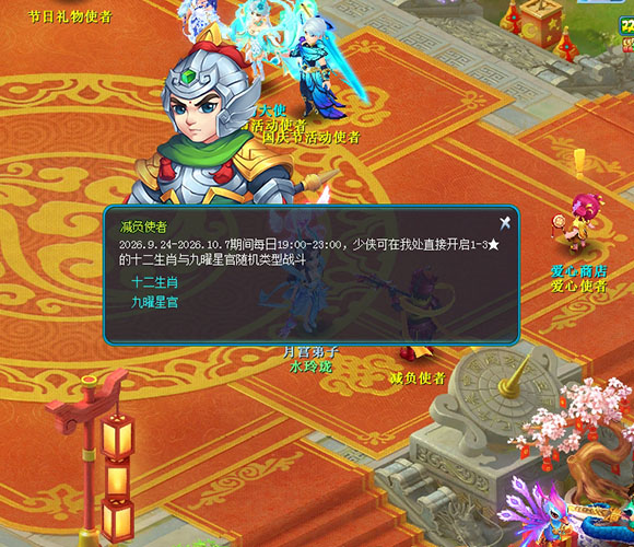 逍遥情缘 减负活动