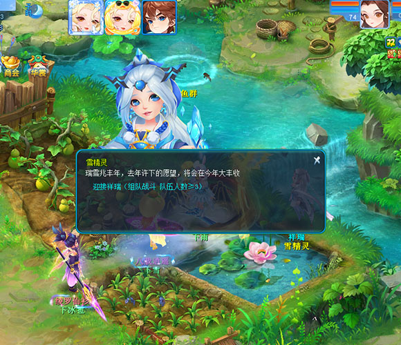 逍遥情缘 天降祥瑞