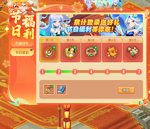 逍遥情缘 签到活动