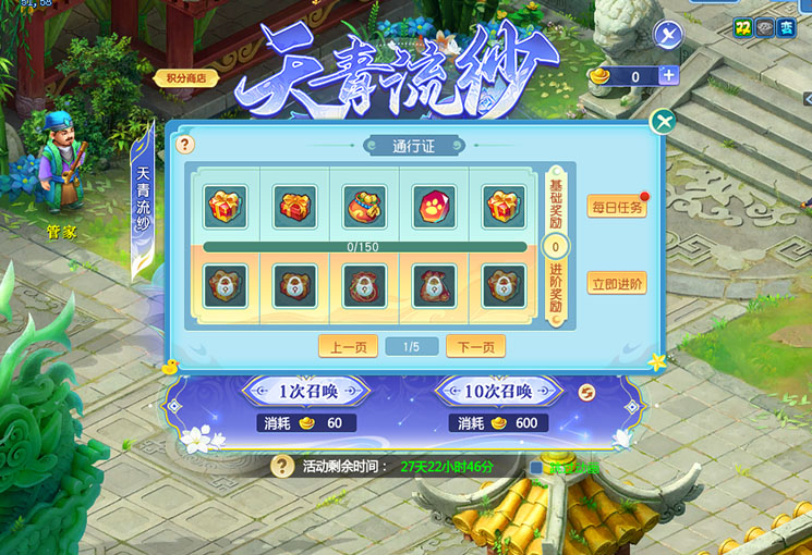 逍遥情缘 抽奖活动
