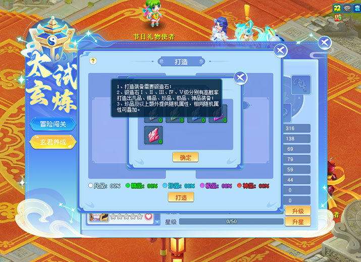 逍遥情缘 活动介绍
