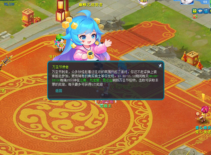 逍遥情缘 万圣节派对
