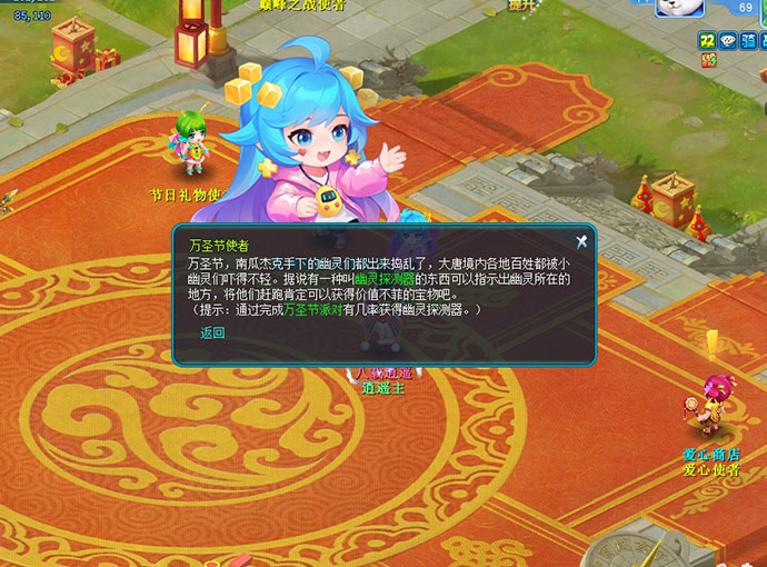 逍遥情缘 幽灵探测