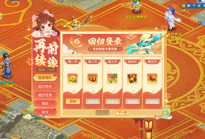 逍遥情缘 再续前缘